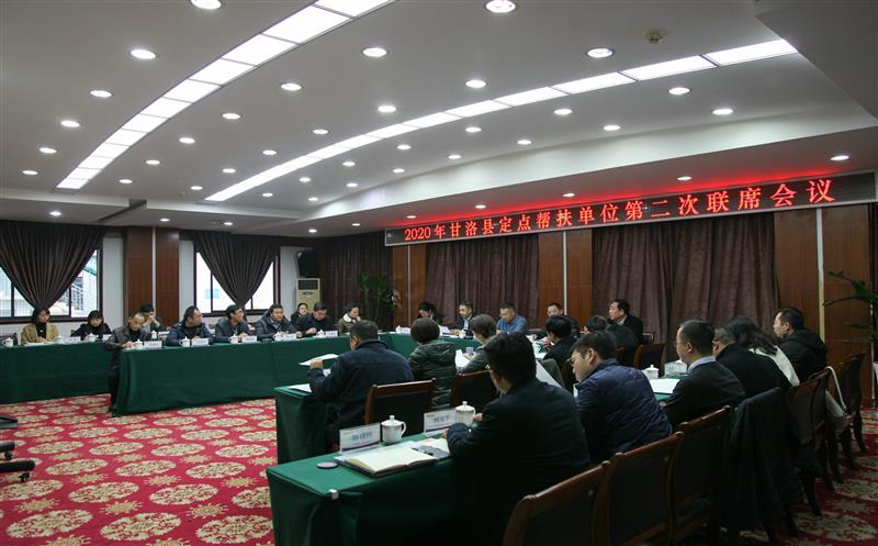 省直机关定点帮扶联席聚会在成都召开