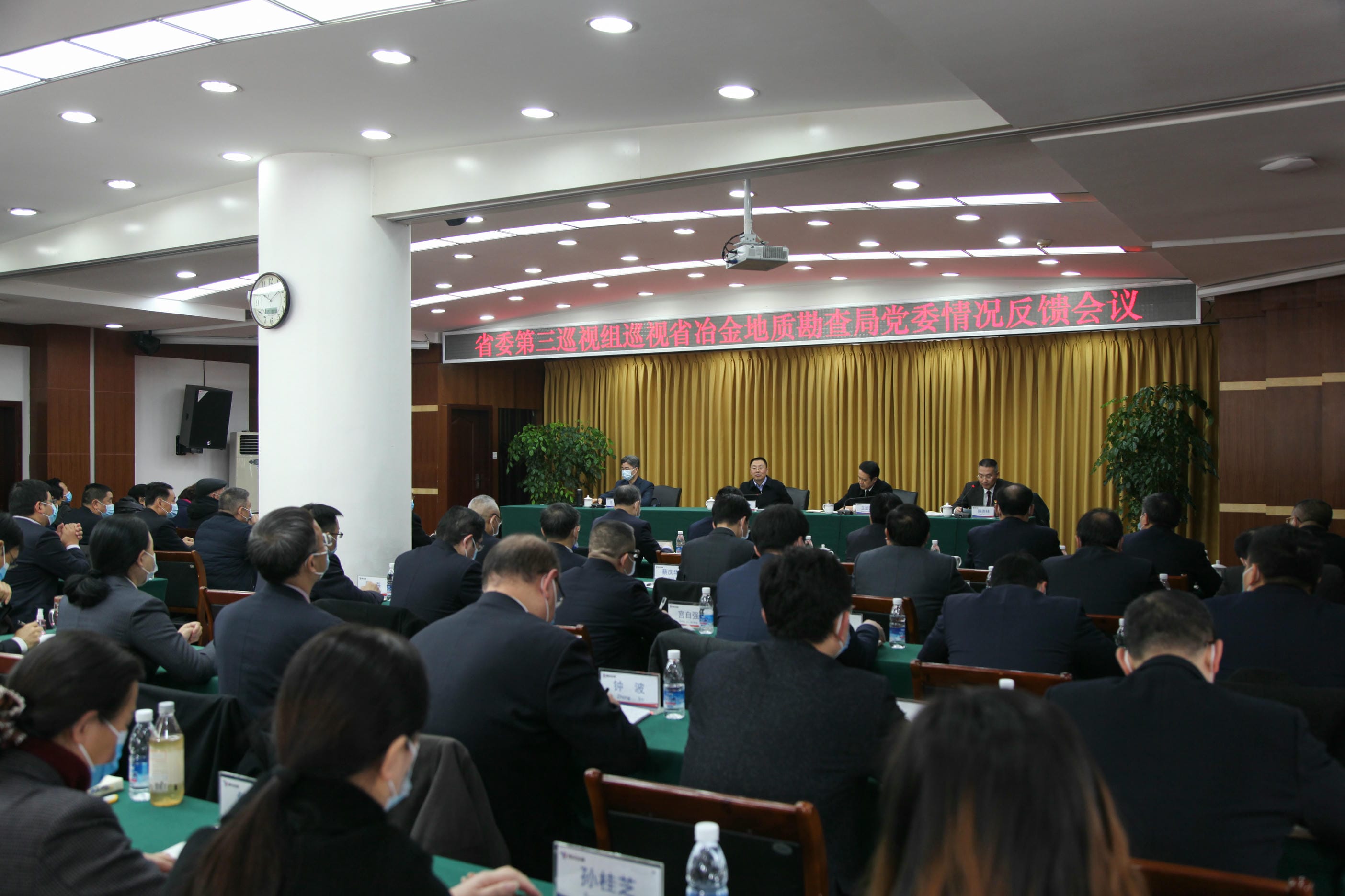 省委第三巡视组巡视省冶金地质勘查局党委 情形反馈聚会召开_拉斯维加斯3133cc新闻_新闻中心_拉斯维加斯3133cc有限责任公司