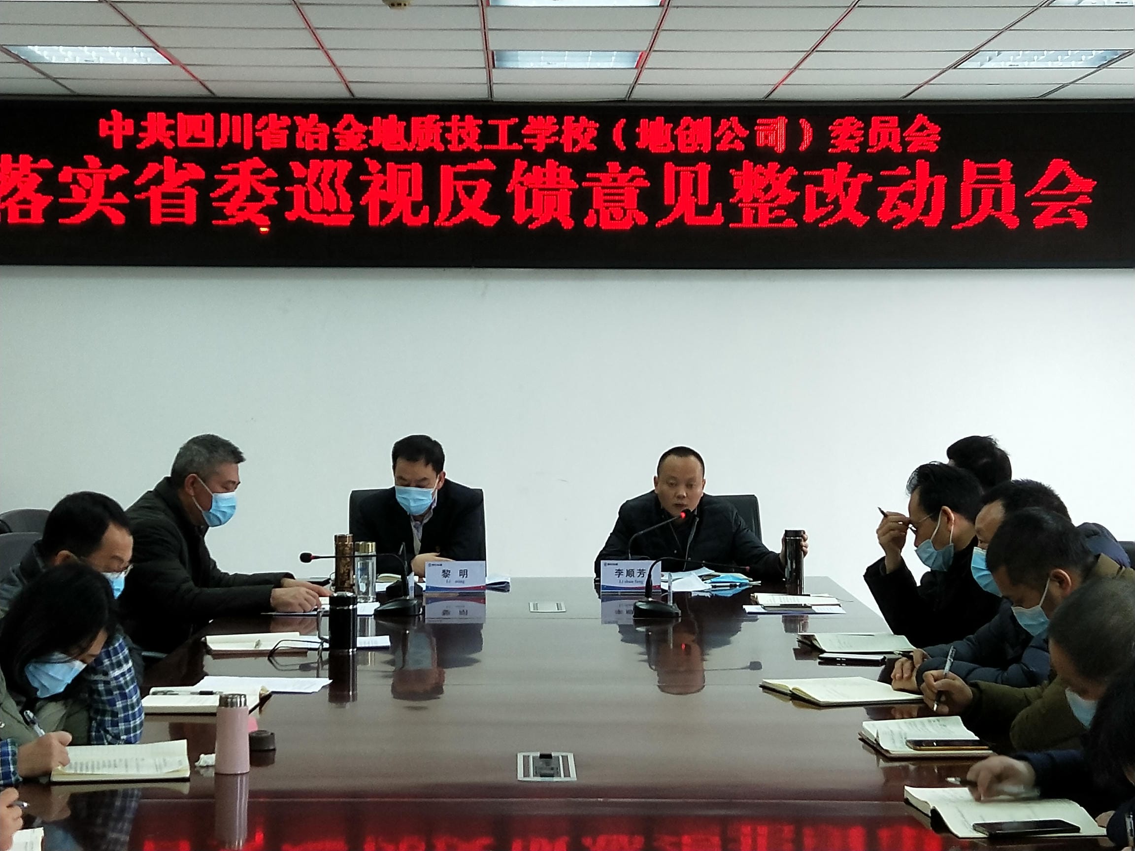 技工学校召开落实省委巡视反馈意见整改发动会_红色堡垒_党建群团_拉斯维加斯3133cc有限责任公司