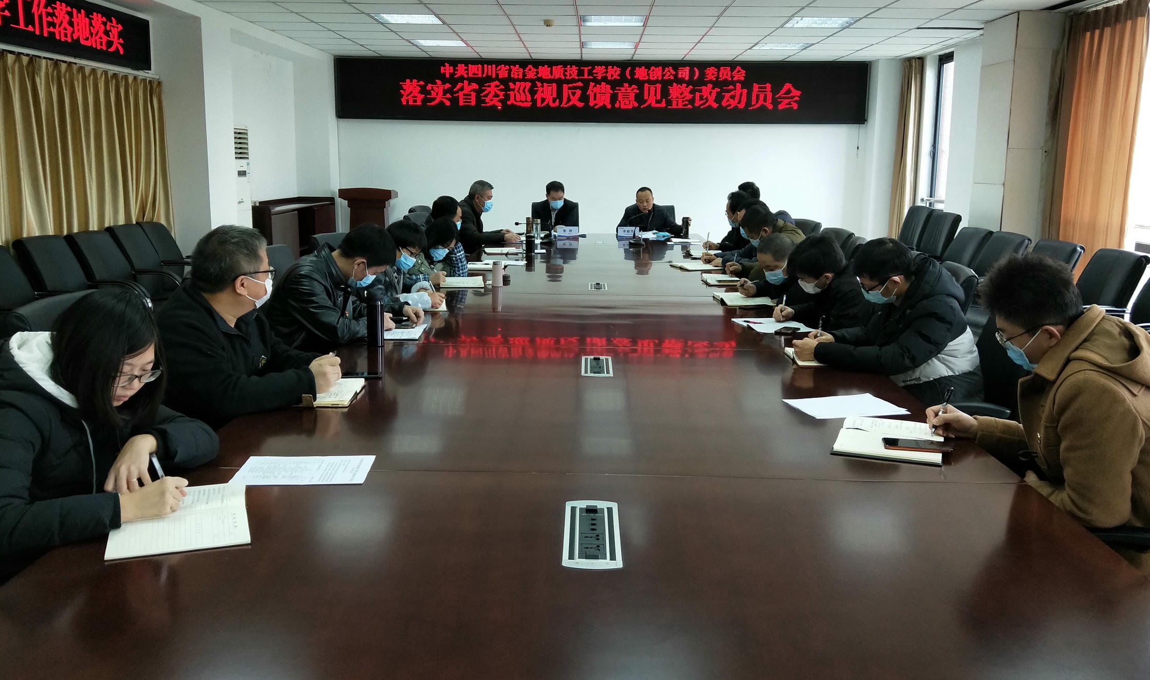 技工学校召开落实省委巡视反馈意见整改发动会_红色堡垒_党建群团_拉斯维加斯3133cc有限责任公司