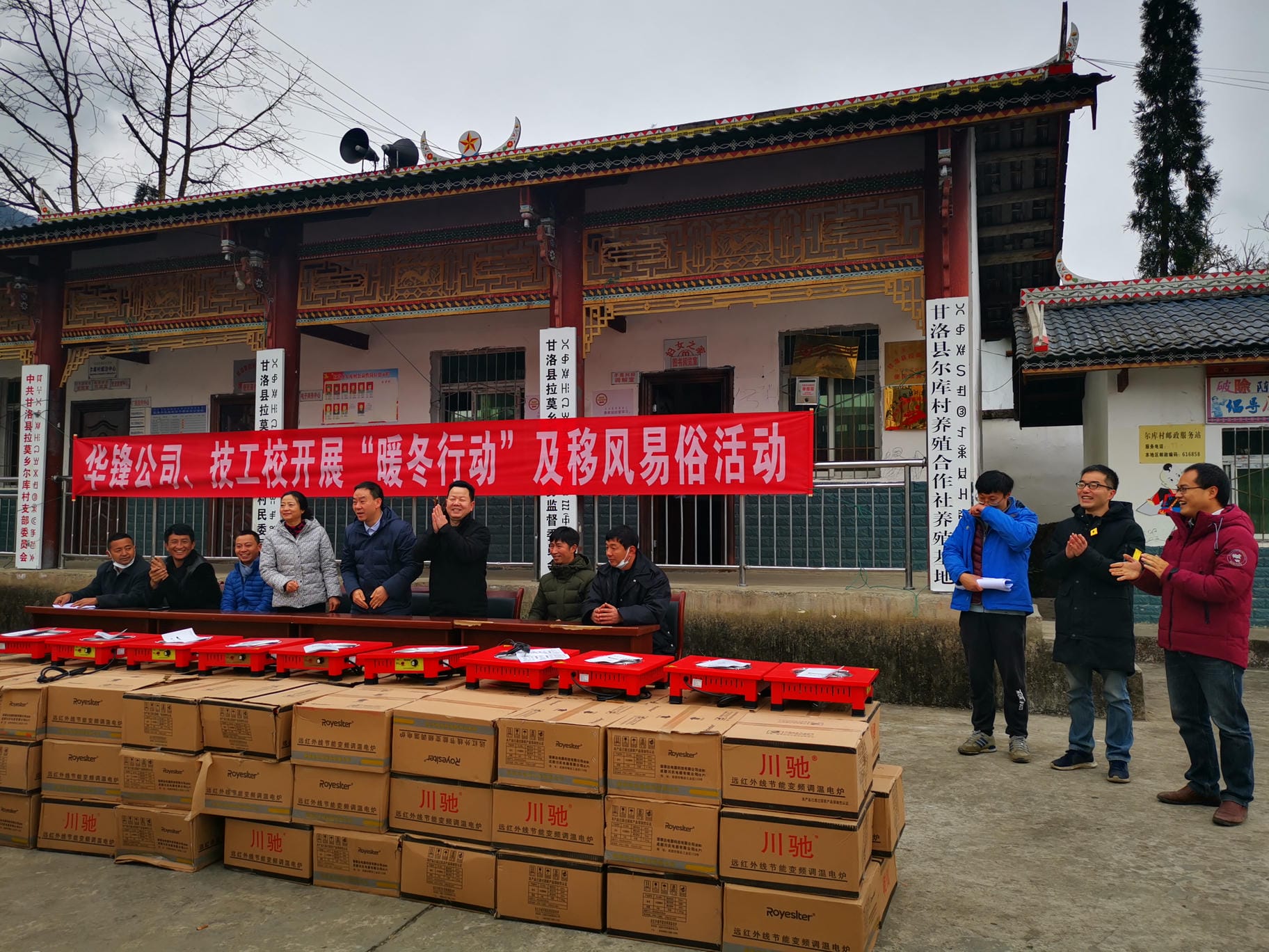 技工学校、华锋公司联合开展“暖冬行动”及移风易俗活动_社会责任_企业文化_拉斯维加斯3133cc有限责任公司