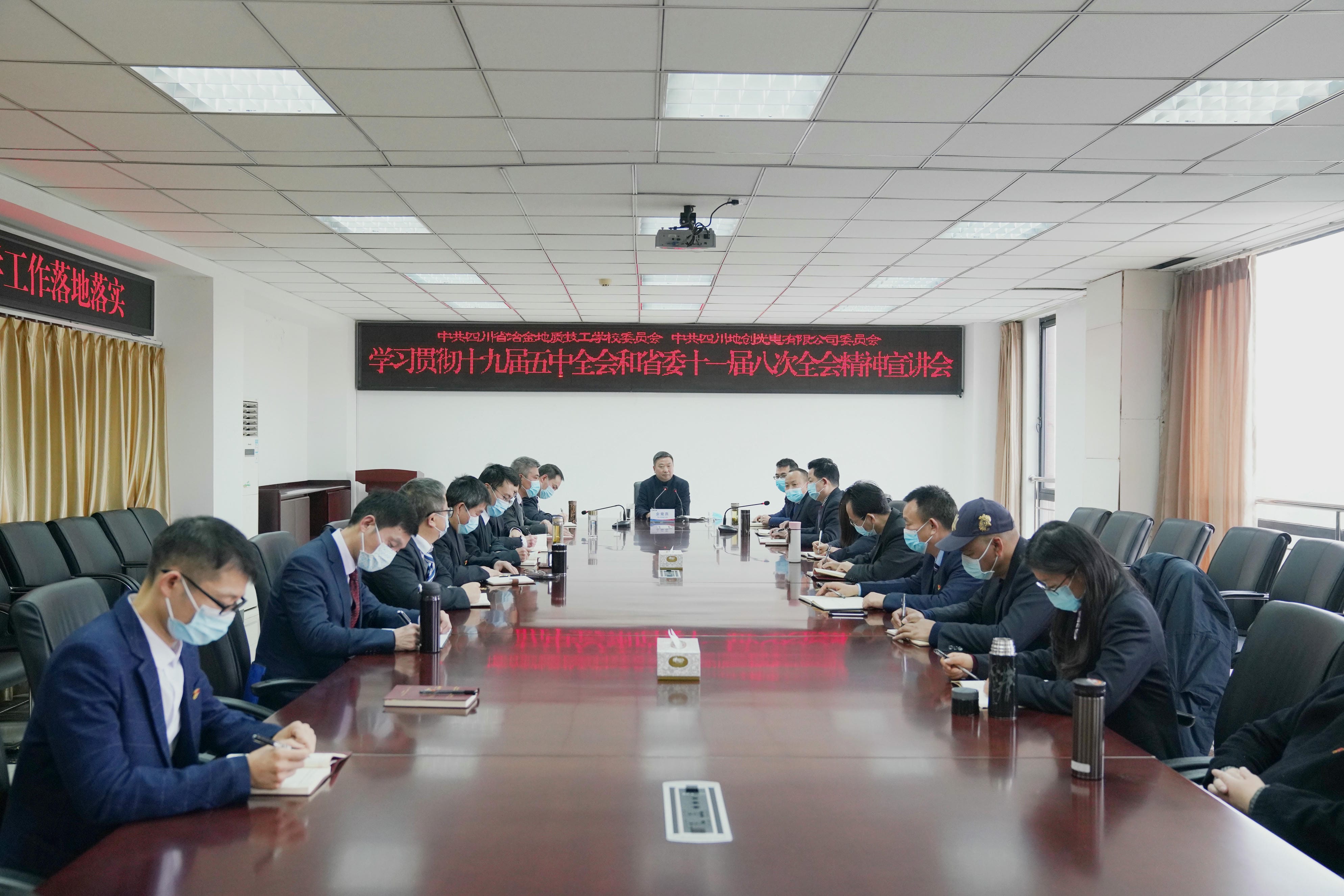 局党委常委、副局长余常燕到技工学校宣讲党的十九届五中全会及省委十一届八次全会精神_红色堡垒_党建群团_拉斯维加斯3133cc有限责任公司