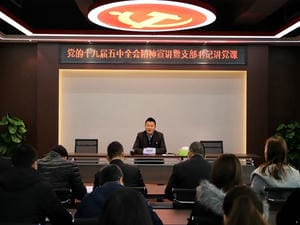 冶勘物流党支部开展党的十九届五中全会精神宣讲_协同多元工业_工业生长_拉斯维加斯3133cc有限责任公司