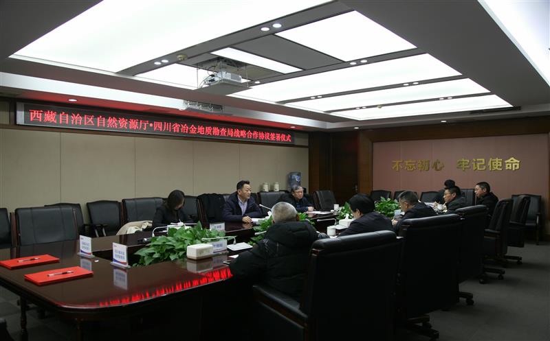 西藏自治区自然拉斯维加斯3133cc厅与我局签署战略相助协议