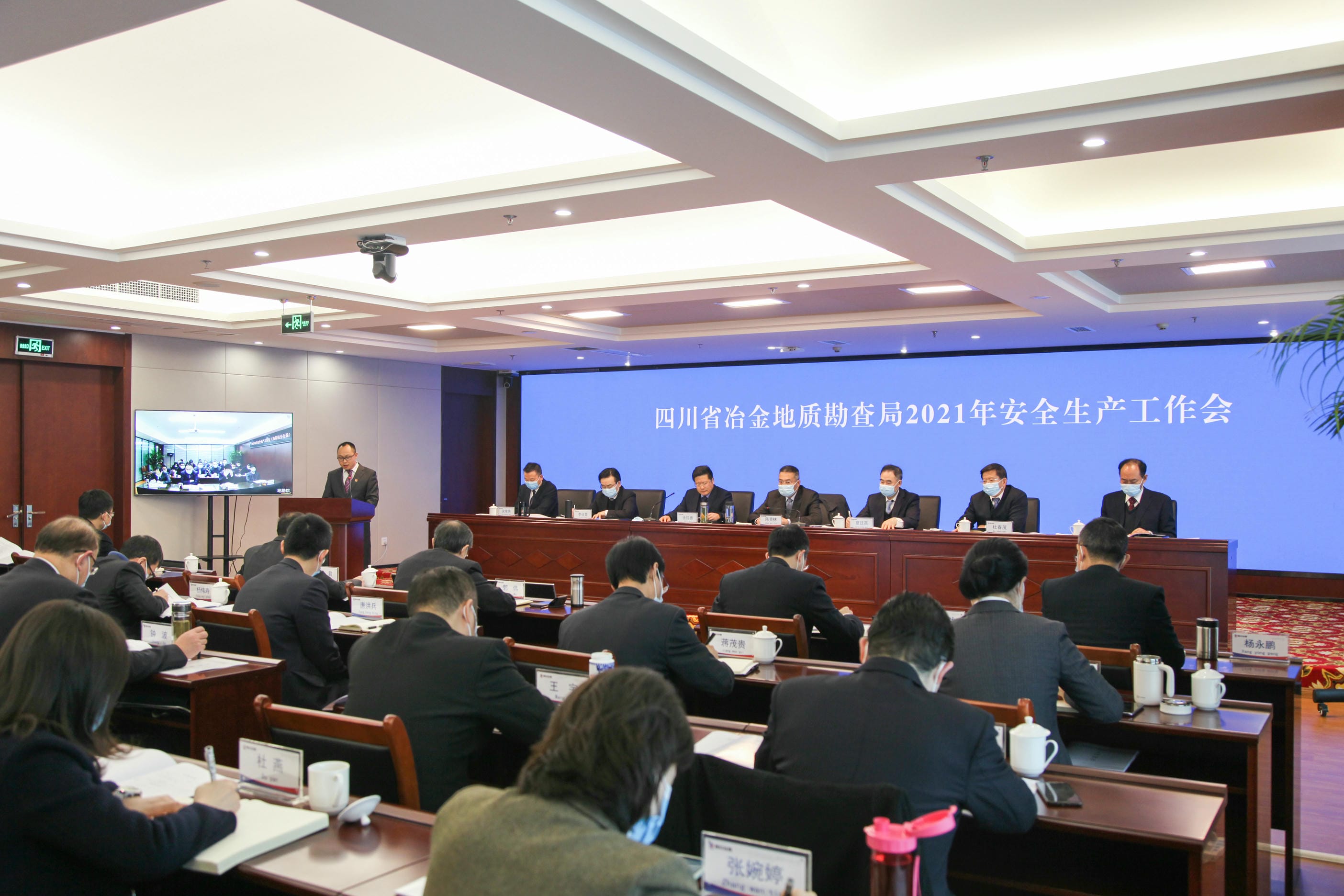 局2021年清静生产事情会在蓉召开_拉斯维加斯3133cc新闻_新闻中心_拉斯维加斯3133cc有限责任公司