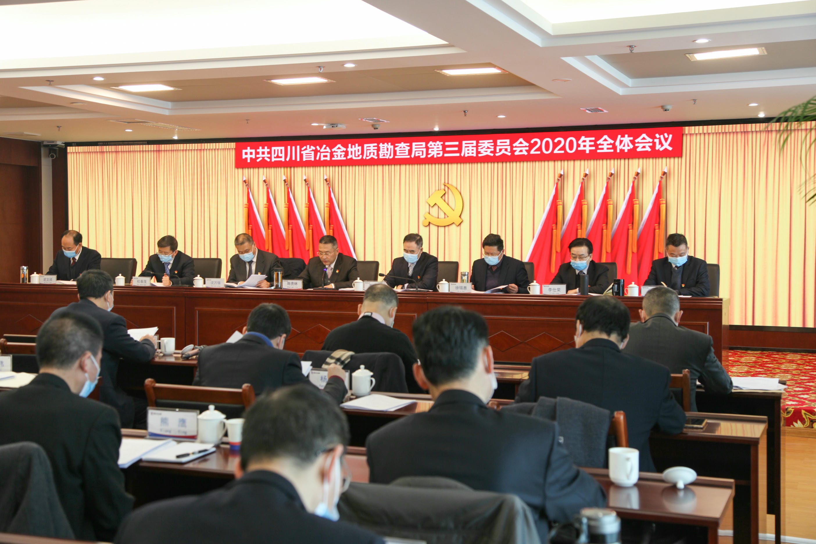 中共四川省冶金地质勘查局第三届委员会2020年全体聚会举行_拉斯维加斯3133cc新闻_新闻中心_拉斯维加斯3133cc有限责任公司