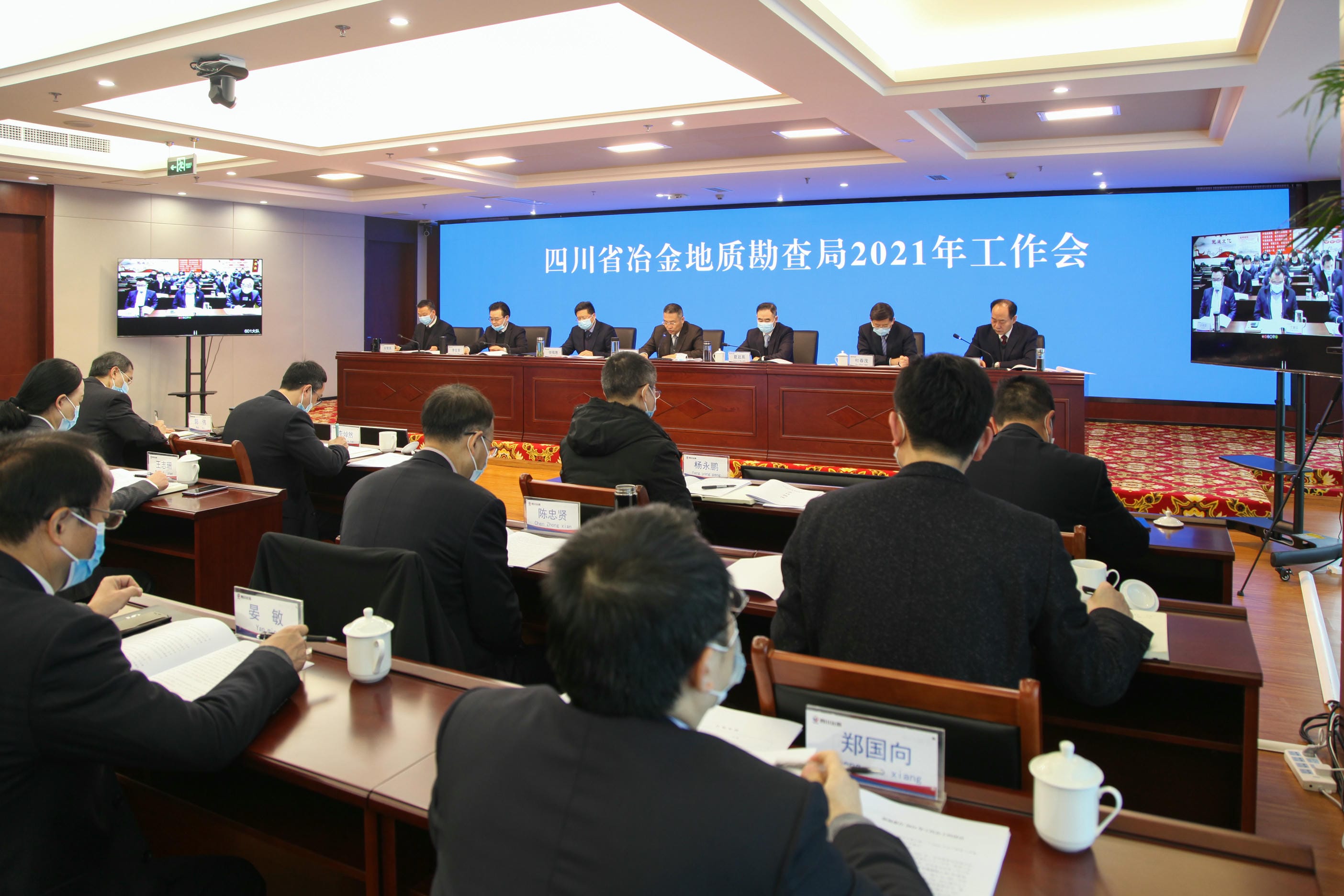 抓刷新立异 促基础治理 起劲推动四川冶勘高质量生长迈上新台阶 ——局乐成召开2021年岁情会_拉斯维加斯3133cc新闻_新闻中心_拉斯维加斯3133cc有限责任公司