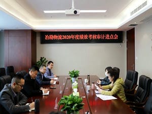 冶勘物流公司召开2020年绩效审核审计进点会_协同多元工业_工业生长_拉斯维加斯3133cc有限责任公司