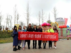 冶勘物流分工会开展“心享自然·悦动青春” 三八妇女节主题活动_协同多元工业_工业生长_拉斯维加斯3133cc有限责任公司