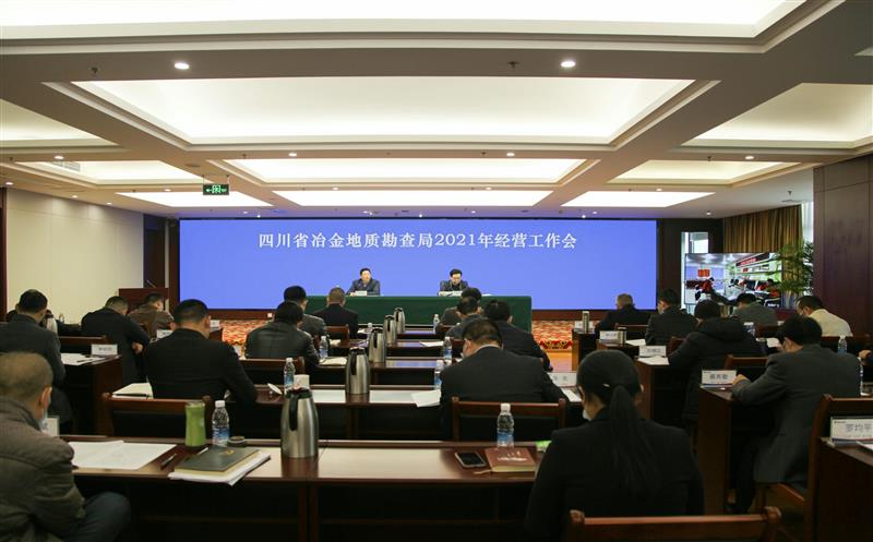 局召开2021年谋划事情会