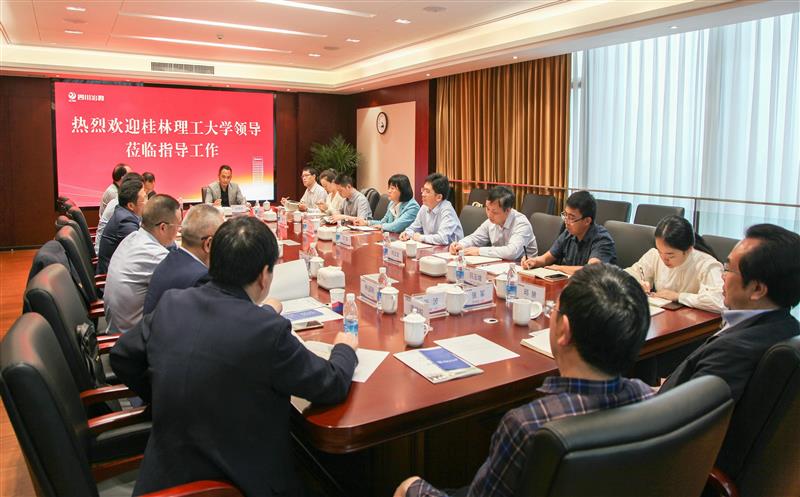 桂林理工大学王玫一行来局交流