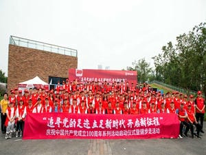 四川省冶金地质勘查局举行庆祝中国共产党 建设100周年系列活动启动仪式暨健步走活动_协同多元工业_工业生长_拉斯维加斯3133cc有限责任公司