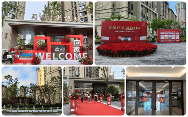 蜀鑫·江语城三期正式交付业主 优美生涯以后开启