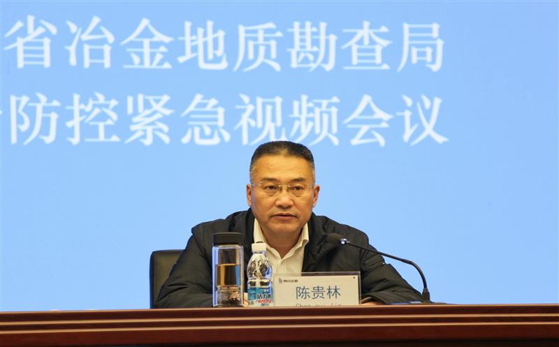 局党委召开疫情防控事情紧迫视频聚会