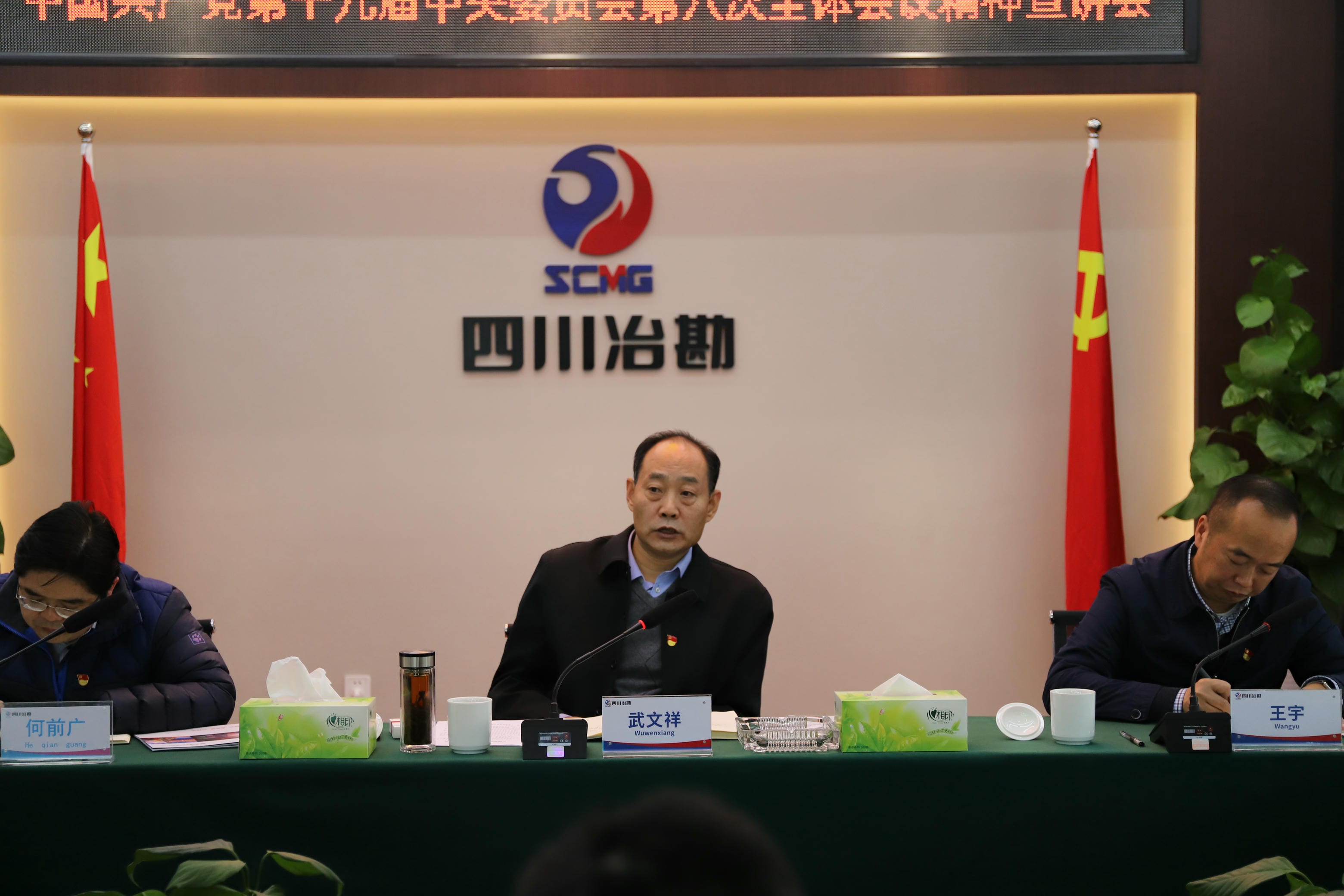 武文祥率队到冶勘物流公司宣讲党的十九届六中全会精神_红色堡垒_党建群团_拉斯维加斯3133cc有限责任公司