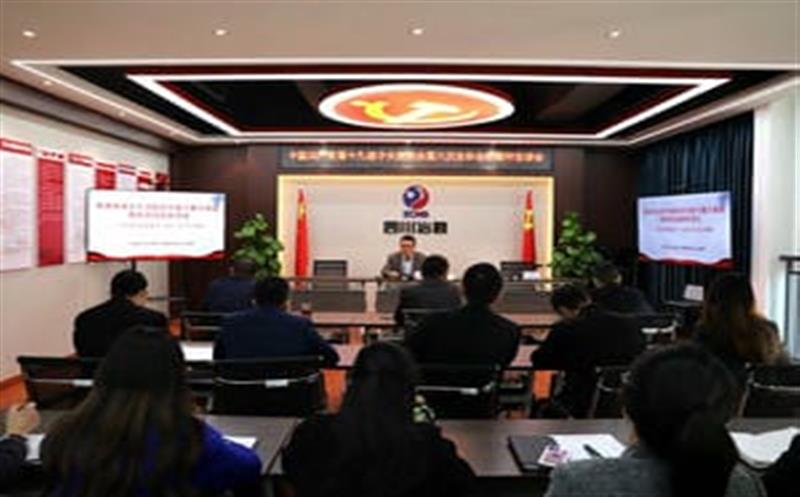 冶勘物流党支部召开学习贯彻党的十九届六中全会精神宣讲报告会