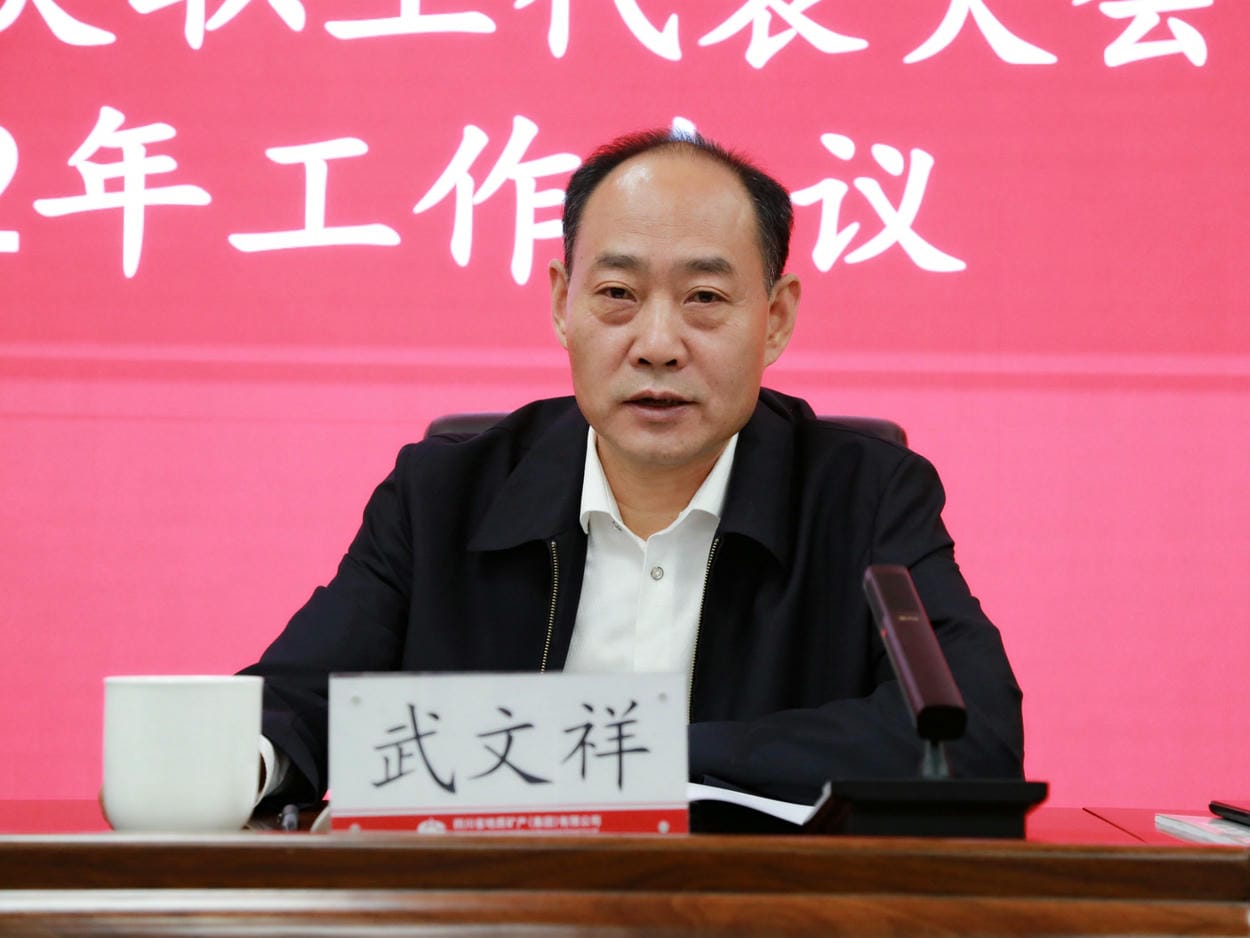 乘风扬帆正其时  奋楫笃行启新篇 地矿集团2022年岁情会、职代会、工代会顺遂召开_下层动态_新闻中心_拉斯维加斯3133cc有限责任公司