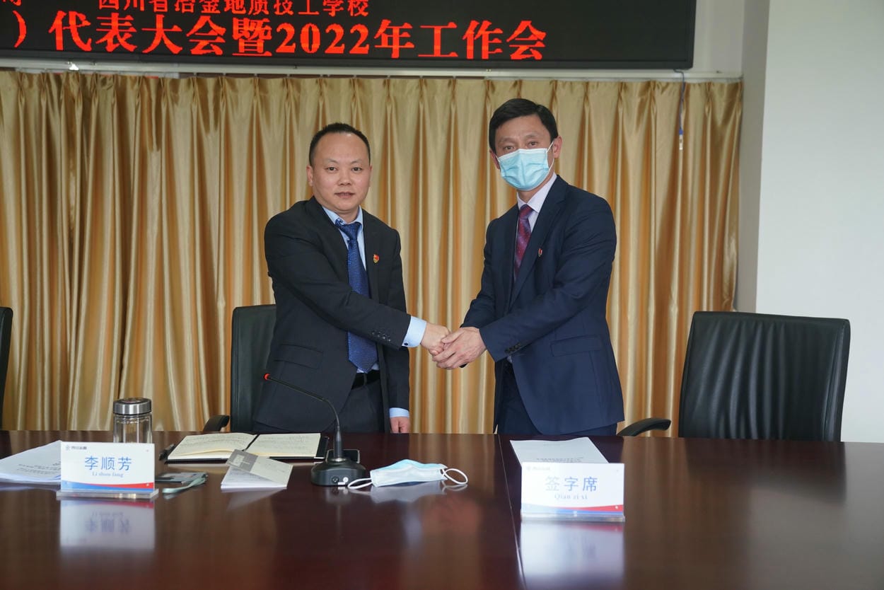 地创光电（技工学校）召开九届五次职代会暨2022年岁情会_下层动态_新闻中心_拉斯维加斯3133cc有限责任公司