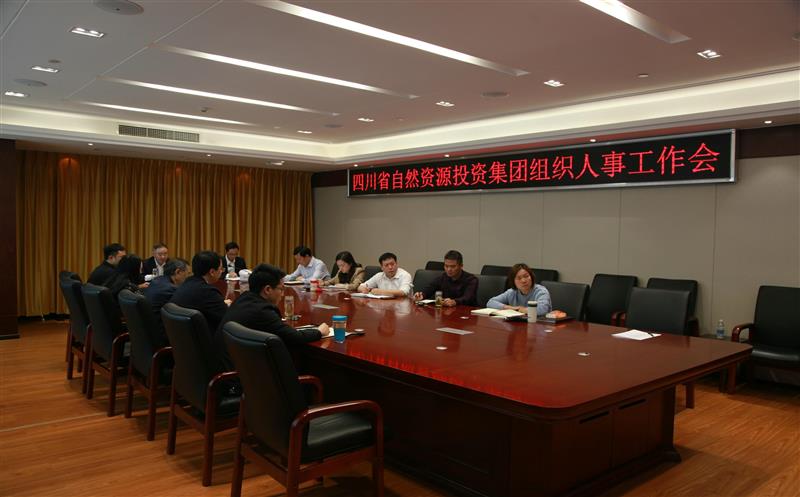 集团组织人事事情会在成都总部基地召开