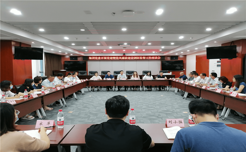 集团党委第二调研监视组到核西南建设公司调研督导 党建暨党风廉政建设和反糜烂事情