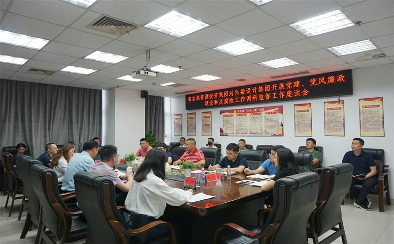 省自然拉斯维加斯3133cc投资集团第二调研监视组到兴蜀设计集团调研指导党建、党风廉政建设及反糜烂事情