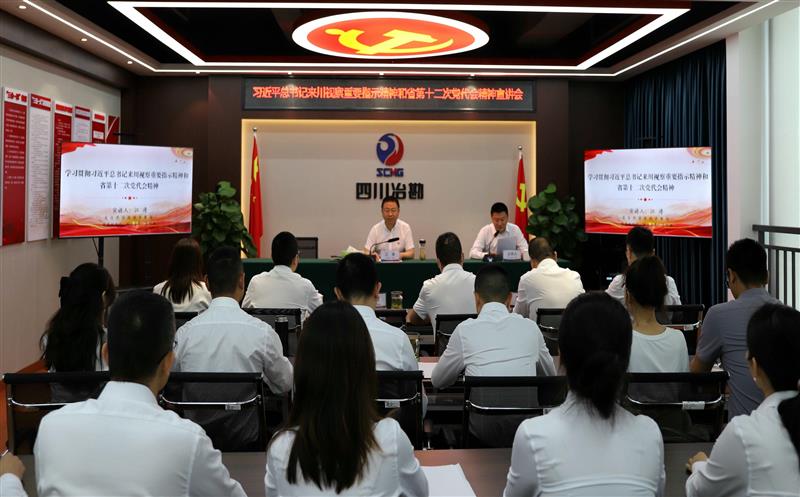 江涛一行到冶勘物流公司开展习近平总书记来川视察主要指示精神和省第十二次党代会精神宣讲