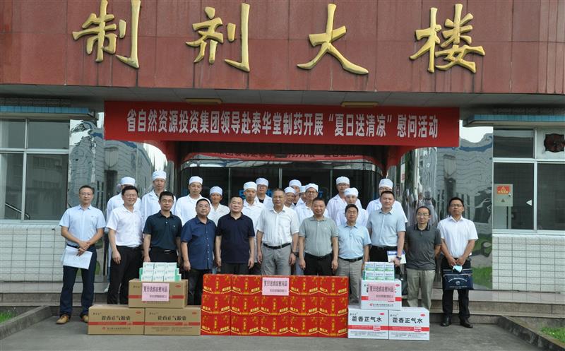 陈贵林一行到泰华堂制药开展清静生产大检查暨“夏日送清凉”活动