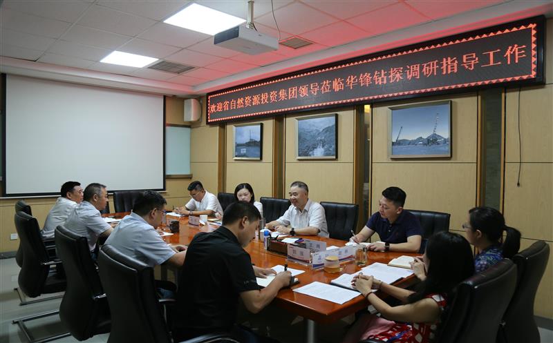 夏廷高一行赴华锋钻探开展调研指导事情