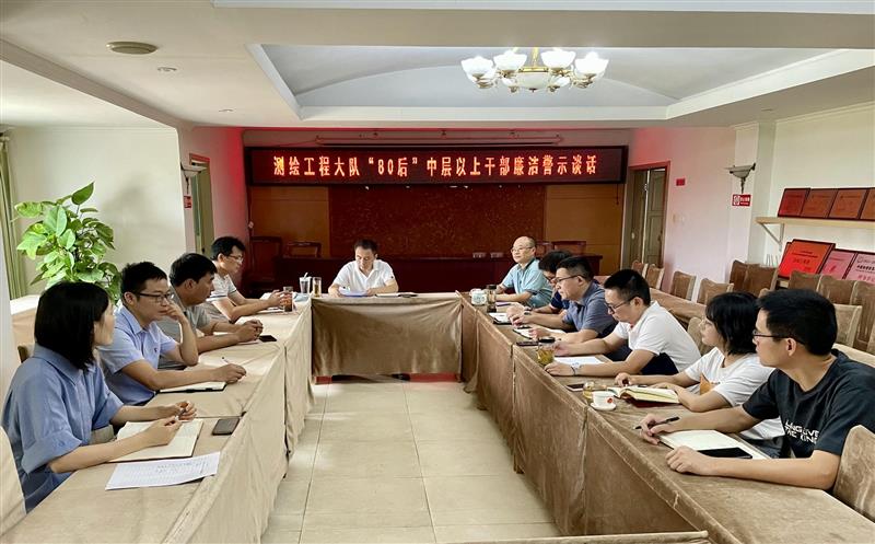 测绘工程大队纪委组织“80后”中层以上干部集中开展清廉警示教育谈话