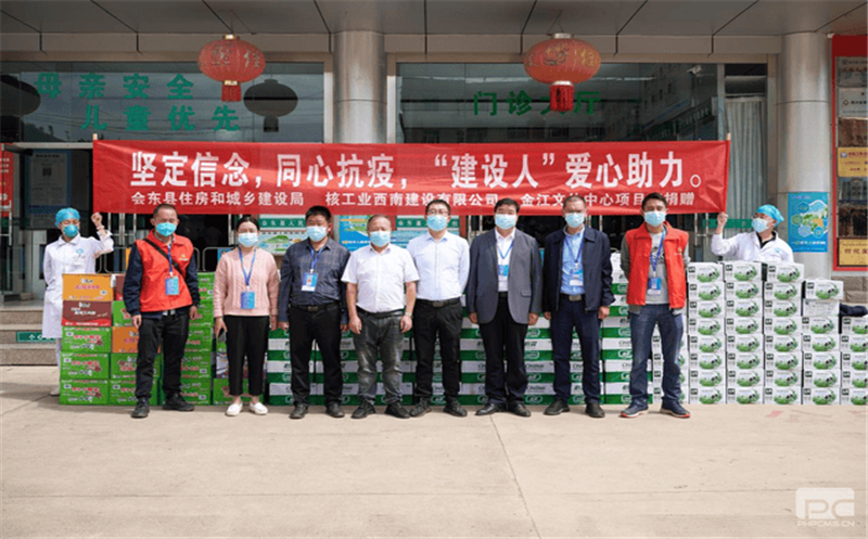 践行责任勇继续  汇聚爱心渡难关