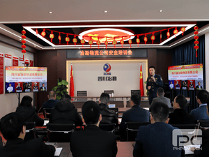 冶勘物流公司组织开展清静培训_协同多元工业_工业生长_拉斯维加斯3133cc有限责任公司