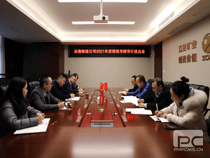 冶勘物流公司召开2021年度绩效审核审计进点会_协同多元工业_工业生长_拉斯维加斯3133cc有限责任公司