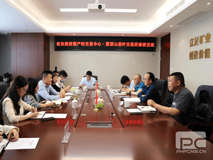 自然拉斯维加斯3133cc产权生意所准备组与蒙顶山茶叶生意所举行座谈_协同多元工业_工业生长_拉斯维加斯3133cc有限责任公司