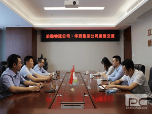 华西集采数字物贸准备事情组到公司开展座谈交流_协同多元工业_工业生长_拉斯维加斯3133cc有限责任公司