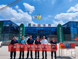 “关爱职工康健 包管清静生产” 冶勘物流分工会开展清静检查暨“夏送清凉“慰问活动_协同多元工业_工业生长_拉斯维加斯3133cc有限责任公司