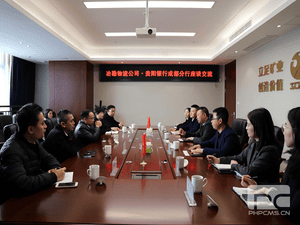 冶勘物流公司与贵阳银行成都分行开展座谈交流_协同多元工业_工业生长_拉斯维加斯3133cc有限责任公司