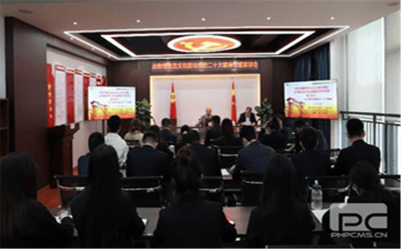 冶勘物流党支部召开贯彻党的二十大精神专题宣讲会