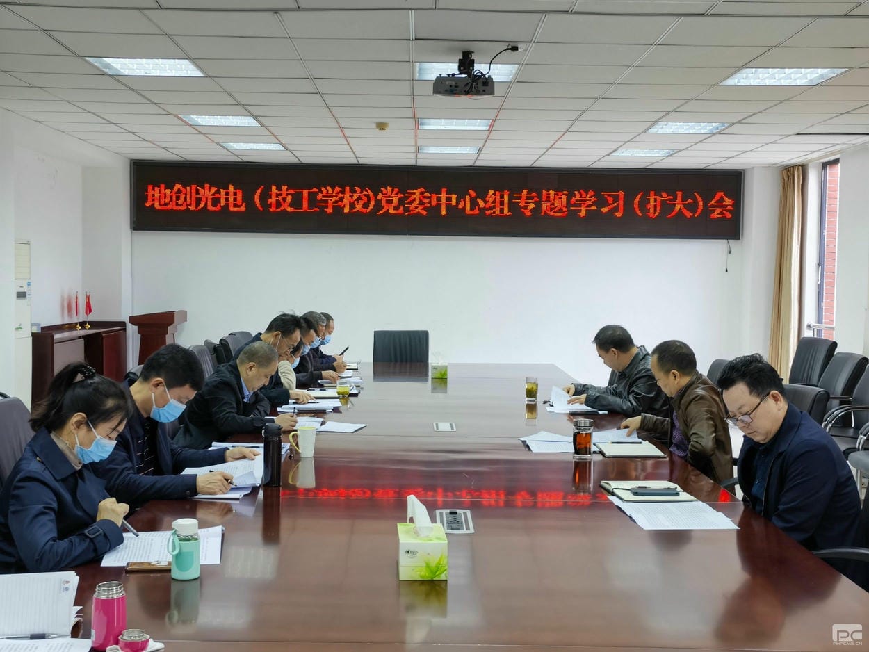 地创光电（技工学校）党委理论学习中心组专题学习党的二十大精神_专题专栏_拉斯维加斯3133cc有限责任公司