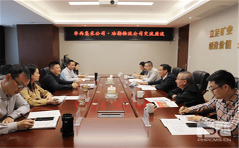 冶勘物流公司与华西集采公司举行座谈