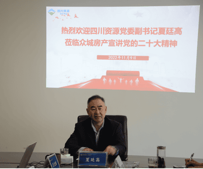 夏廷高、杜春茂一行到众城房产宣讲党的二十大精神_红色堡垒_党建群团_拉斯维加斯3133cc有限责任公司