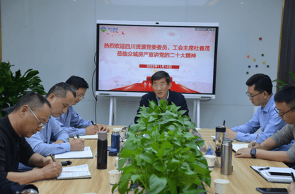 夏廷高、杜春茂一行到众城房产宣讲党的二十大精神_红色堡垒_党建群团_拉斯维加斯3133cc有限责任公司