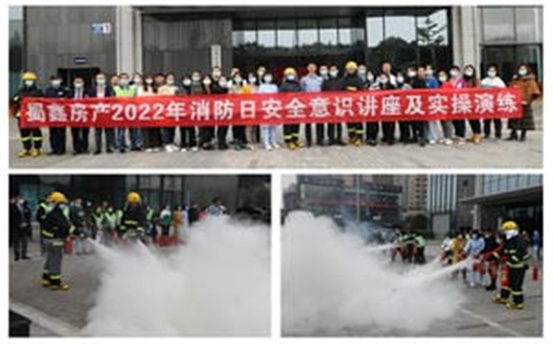 蜀鑫房产组织开展消防清静培训及实操演练