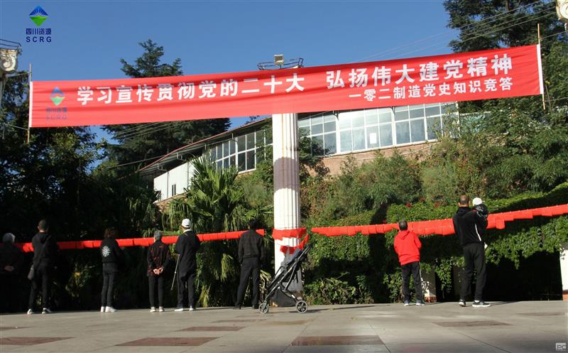 102厂开展党史知识有奖竞答活动