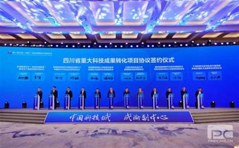 地矿集团加入第十届中国（绵阳）“科博会”四川省重大科技效果转化项目签约仪式