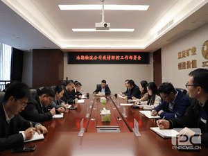 冶勘物流公司召开疫情防控事情安排会_协同多元工业_工业生长_拉斯维加斯3133cc有限责任公司