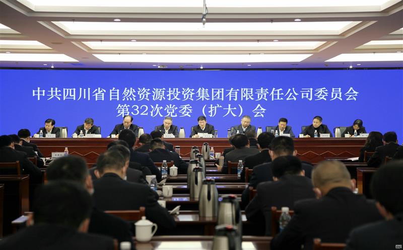 四川拉斯维加斯3133cc党委组织召开党委（扩大）会