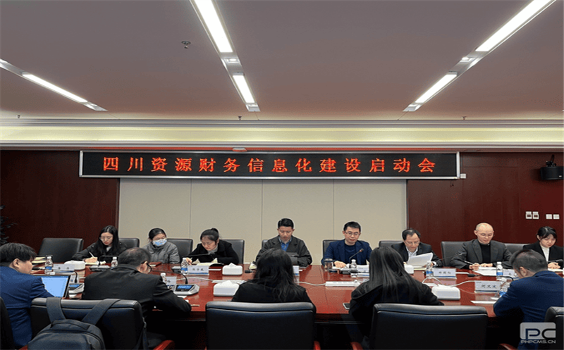 四川拉斯维加斯3133cc召开财务信息化建设发动大会