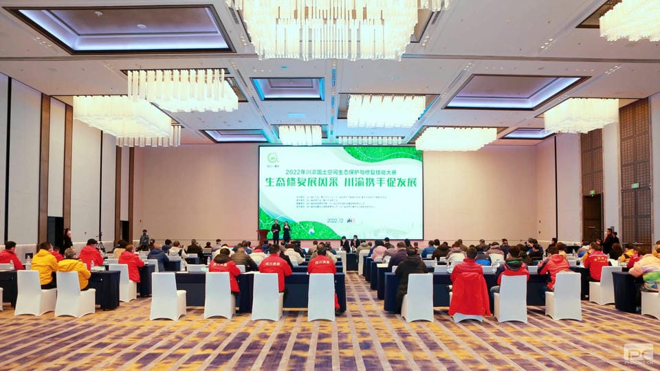 喜报! 核西南院在2022年川渝领土空间生态；；；；；び胄薷词忠沾笕先〉媒虾眯Ч