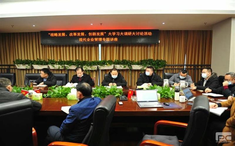 鑫顺矿业开展现代国有企业治理 ——大学习大调研大讨论系列活动