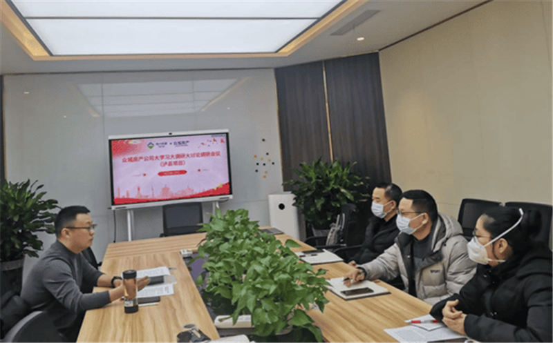 众城房产大学习大调研大讨论系列活动之大调研活动圆满乐成